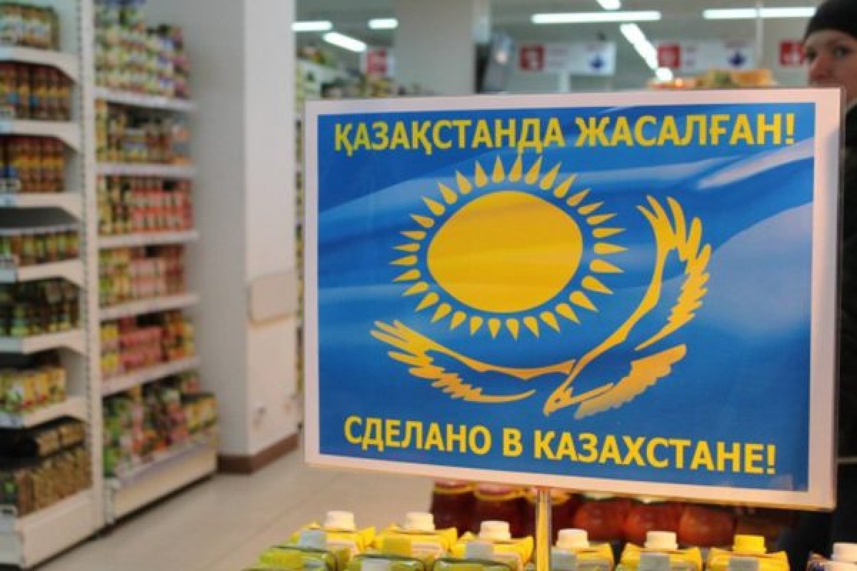 Казахстанские товары. Отечественная продукция Казахстана. Сделано в Казахстане. Продуктовые производители Казахстана. Товары из Казахстана.