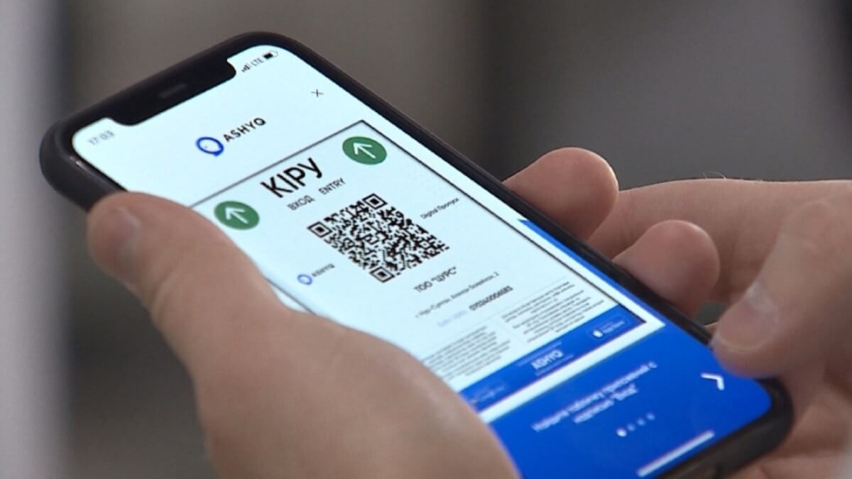 Рассматриваются различные возможности присоединения к приложению «Ashyq» других объектов