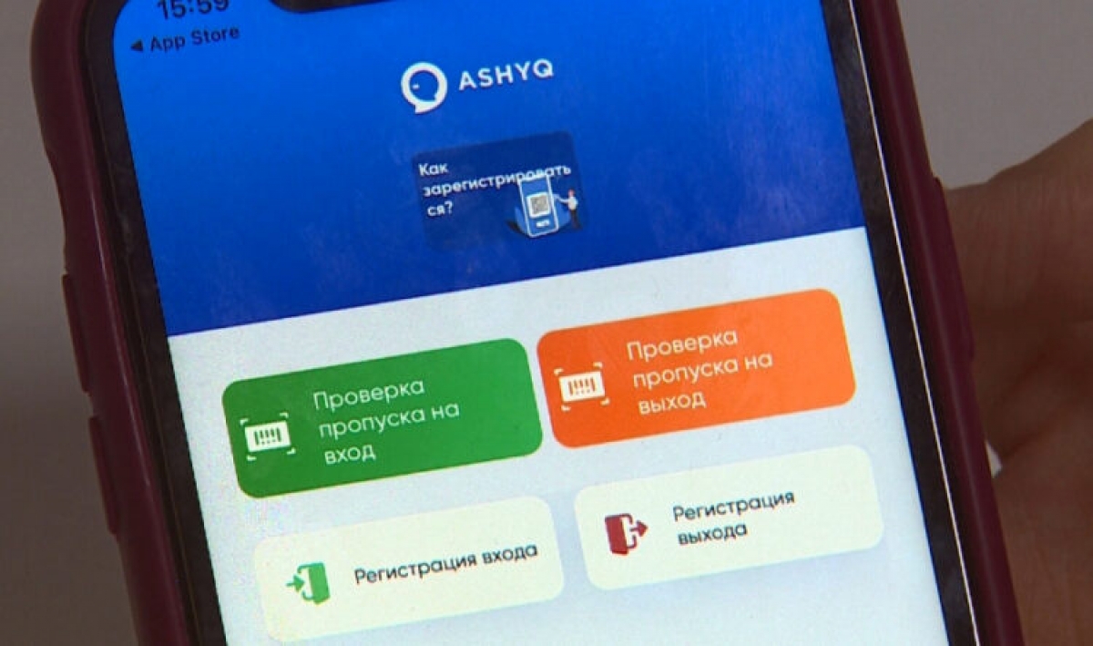 Проект «Ashyq» внедряется в аэропорты страны