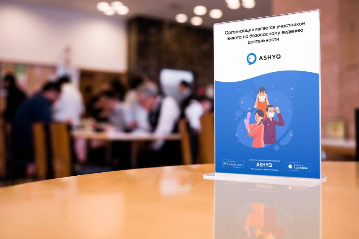 Представители бизнеса добровольно подключаются к «Ashyq»