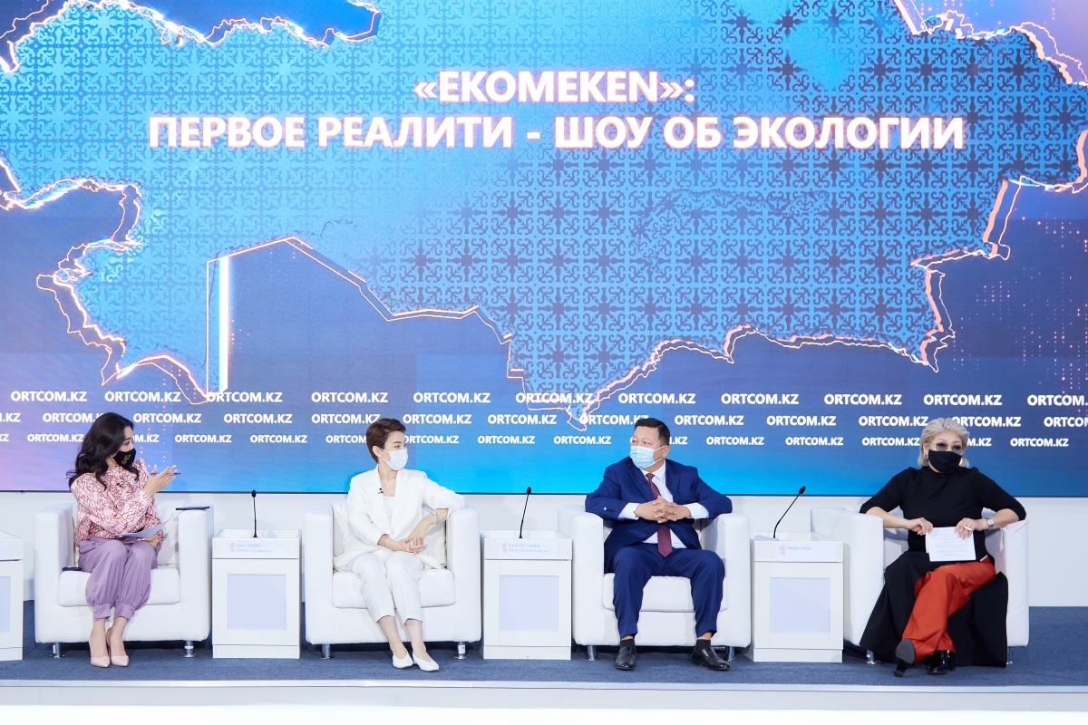 Бизнес-план - спасти планету! ТОО «Оператор РОП» и Агентство «Хабар» запускают новое реалити-шоу об экологии