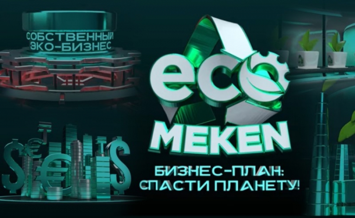 «EKOMEKEN»: каждый казахстанец может внести лепту в спасение планеты