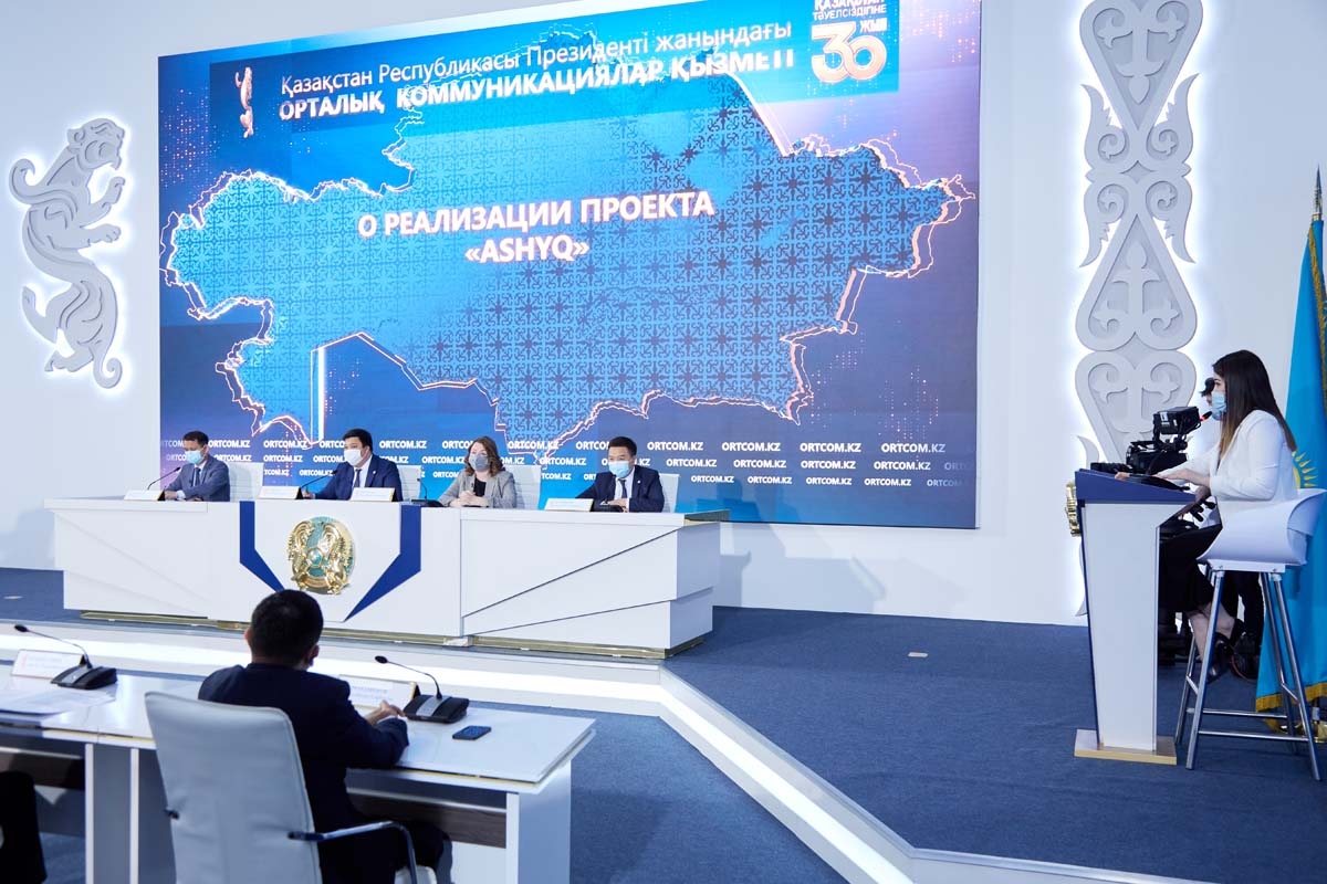 Мобильное приложение «Ashyq» постоянно обновляется