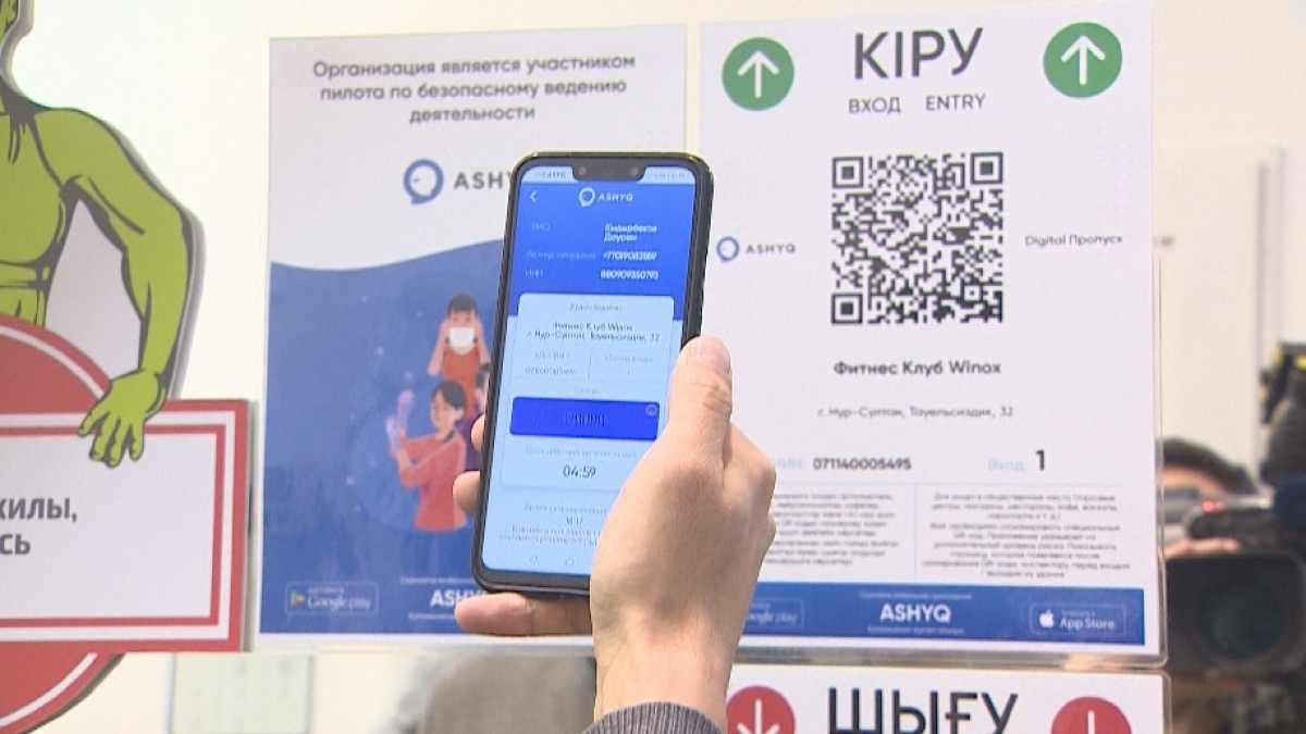 Персональные данные пользователей «Ashyq» передаваться и использоваться третьими лицами не будут – МЦРИАП