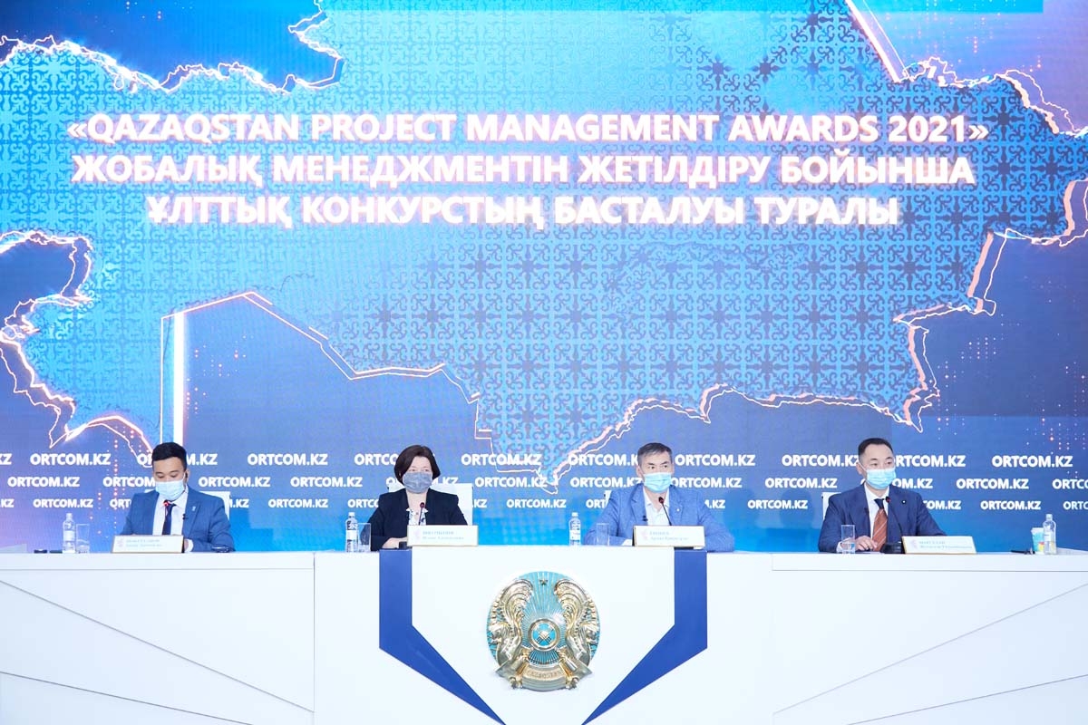 Лучшие практики. Дан старт национальному конкурсу «Kazakhstan Project Management Awards 2021»