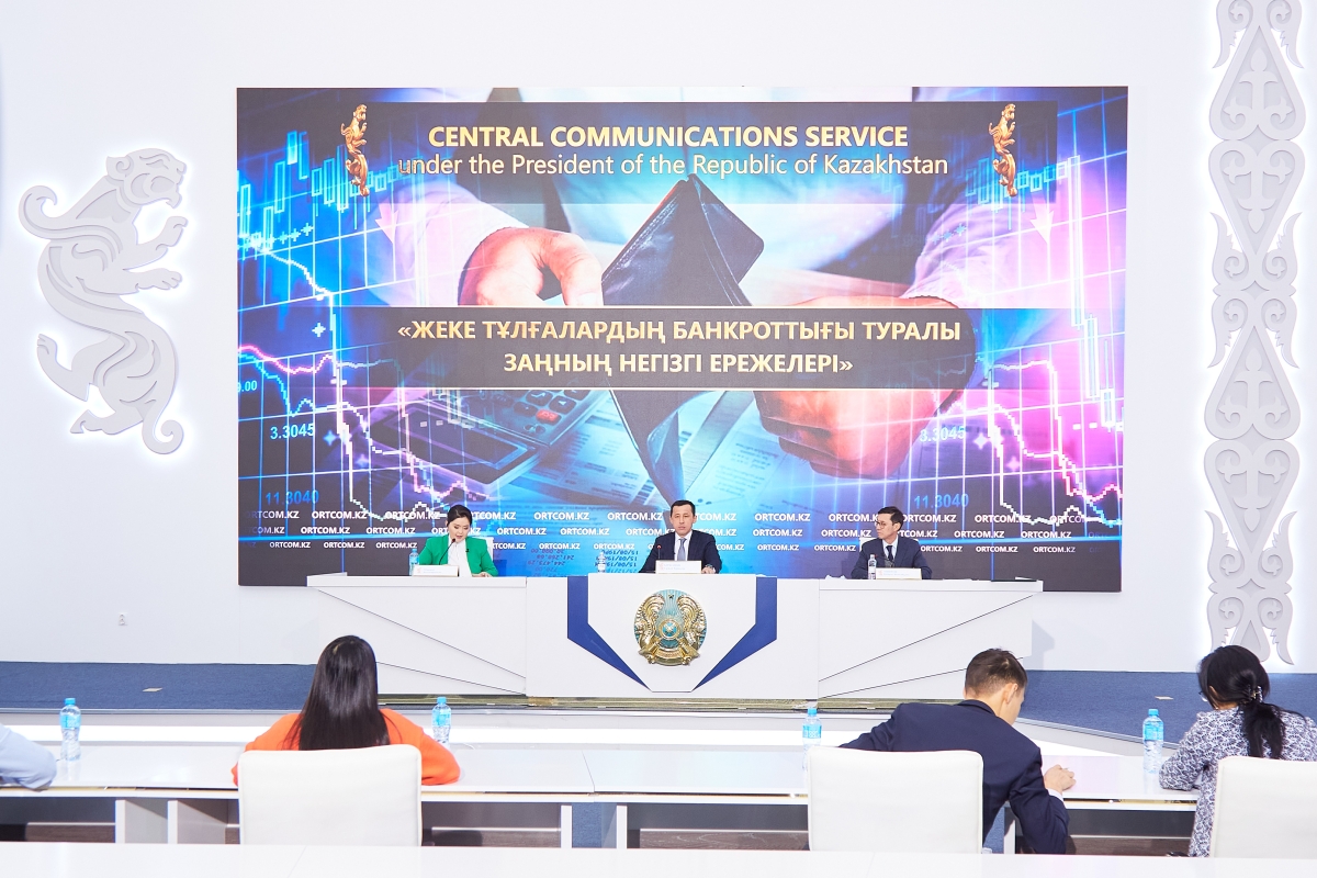 Проект Закона о банкротстве физических лиц внесён на рассмотрение Мажилиса