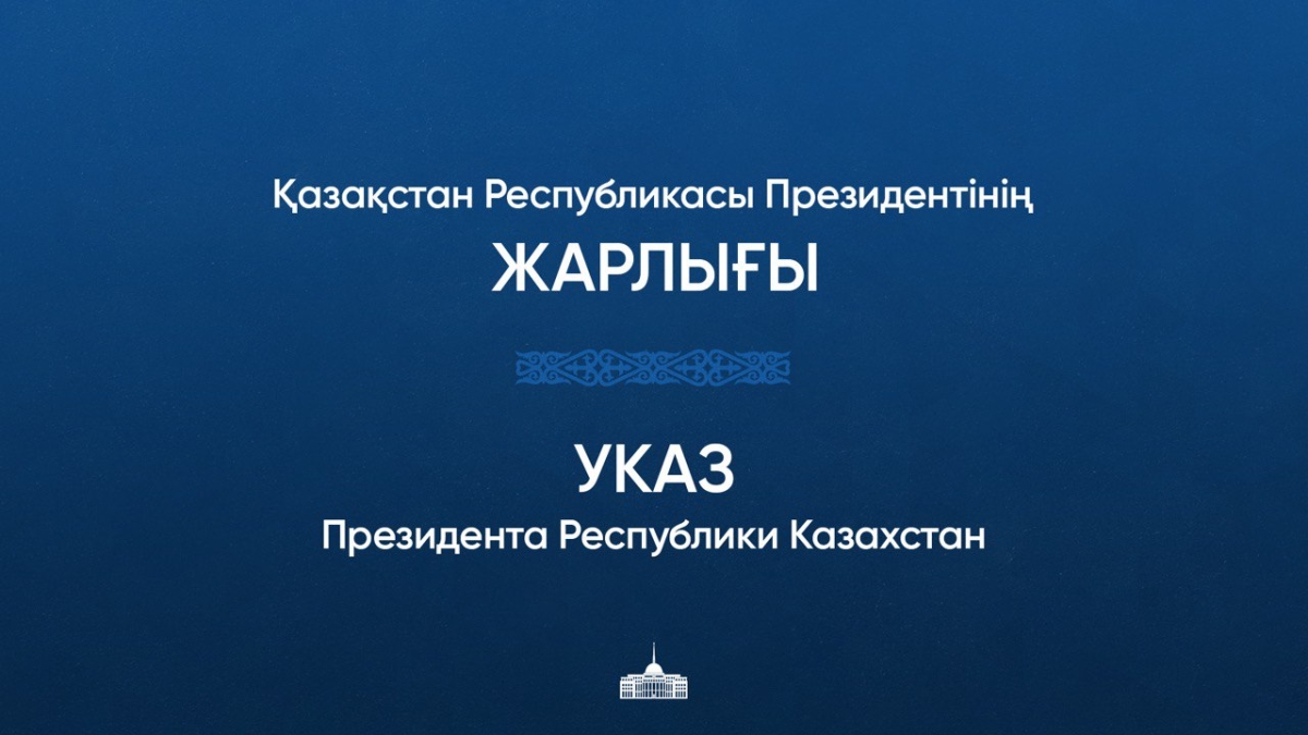 Абаев Даурен назначен послом Казахстана в России