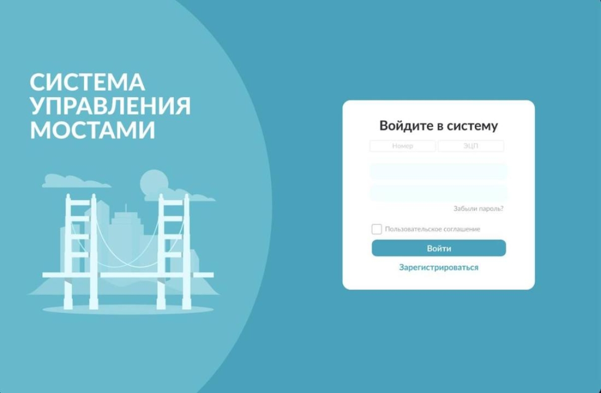 Проект оцифровки автомобильных мостов Казахстана получил одобрение