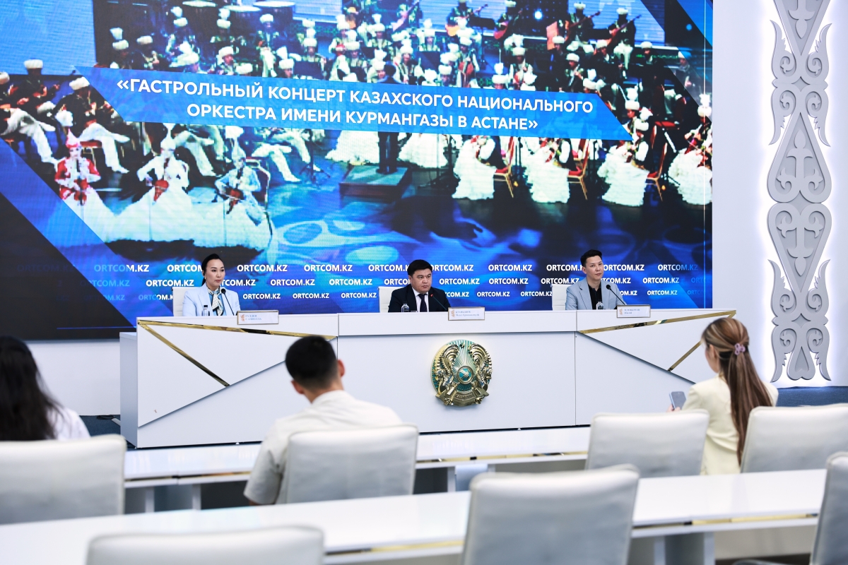 Концерт Казахского национального оркестра народных инструментов имени Курмангазы пройдет в столице