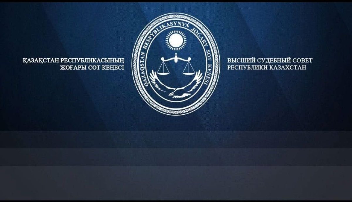 Озвучены результаты конкурсного отбора на должности судей кассационных судов