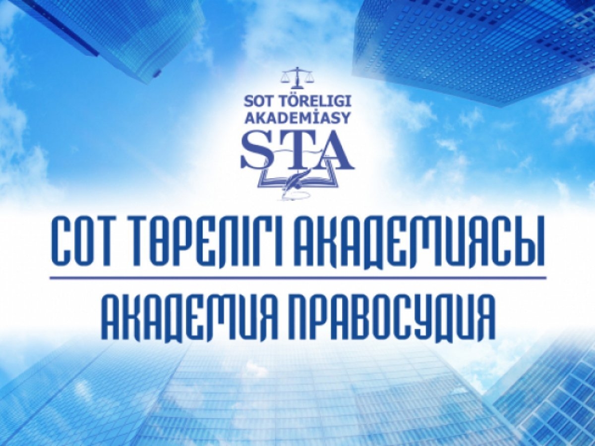 Криминалистический полигон создан на базе Академии правосудия