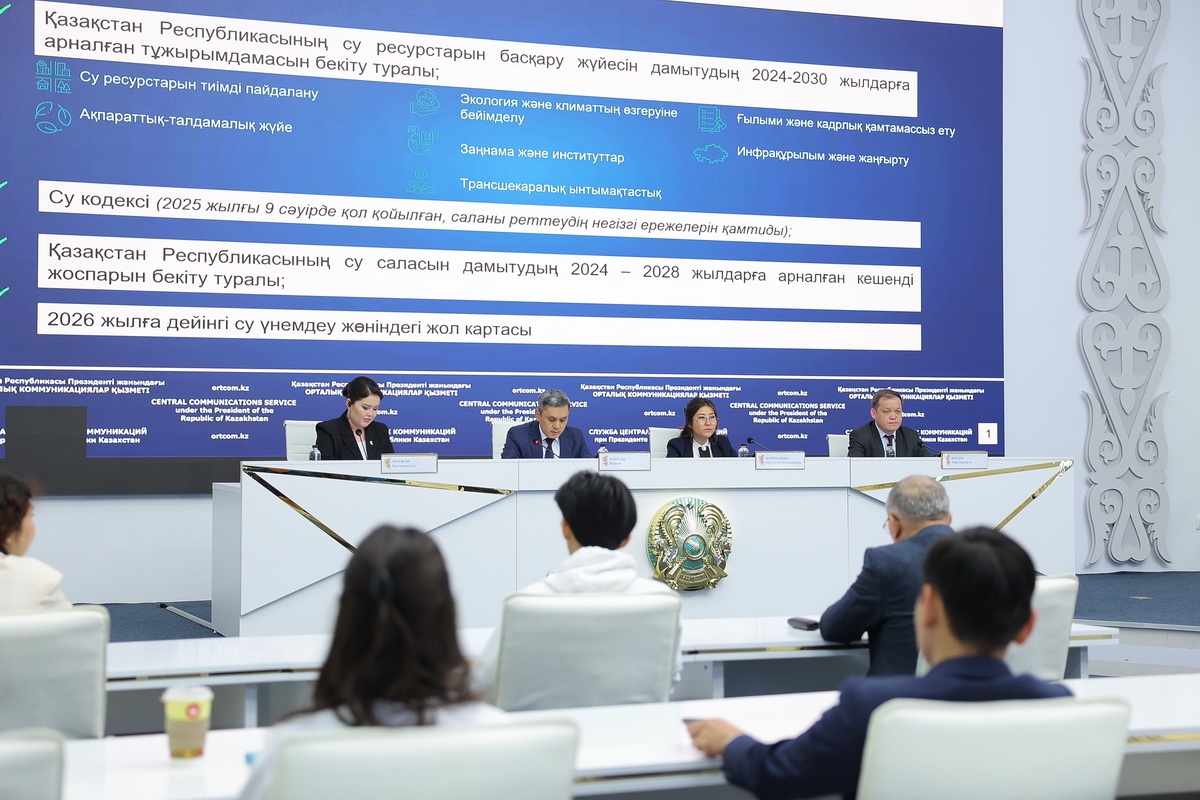 Законодательство Казахстана по управлению подземными водами обновлено и систематизировано