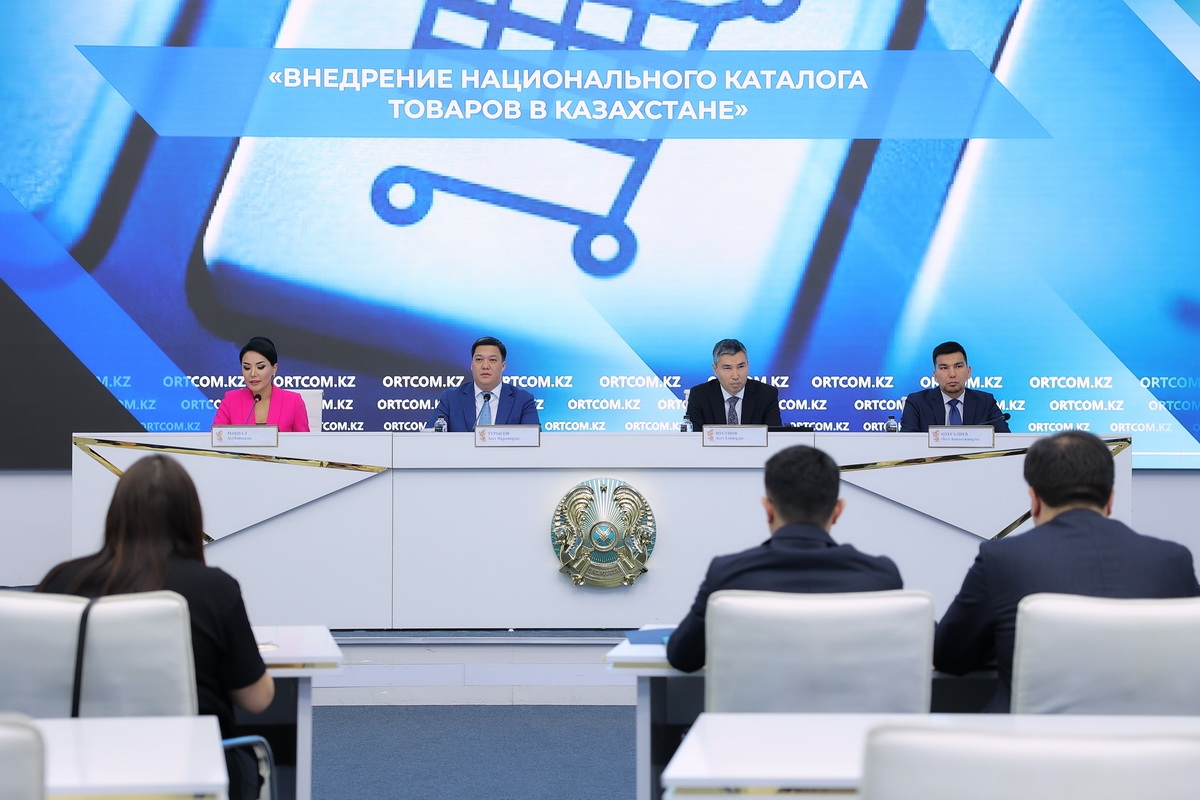 С 2026 года в Казахстане заработает Национальный каталог товаров