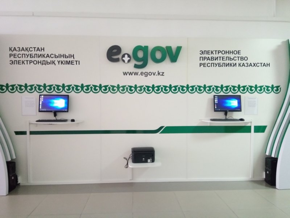 Госуслуги 24/7: Казахстан намерен выстроить архитектуру цифрового государства