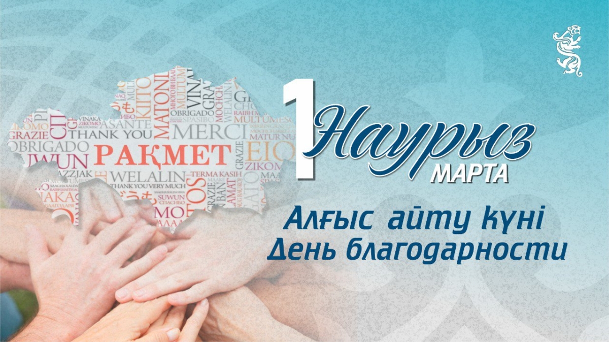 С Днем благодарности!