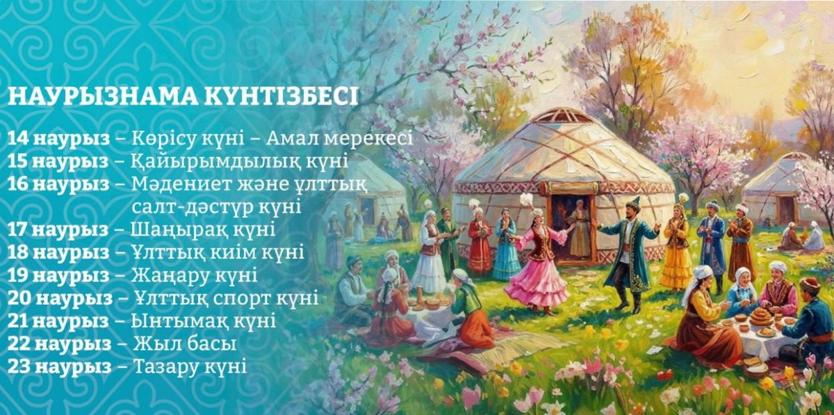 В Казахстане стартует общенациональная декада Наурызнама