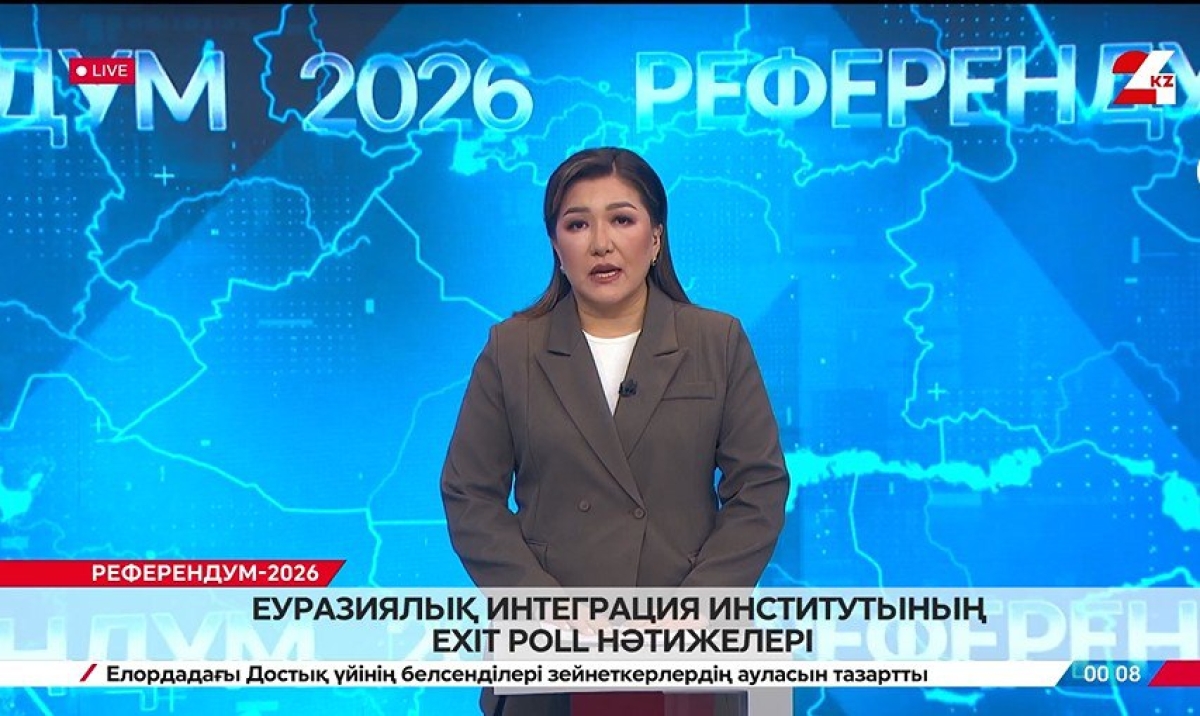 Референдум по новой Конституции: озвучены результаты экзитпола, проведенного Институтом Евразийской интеграции
