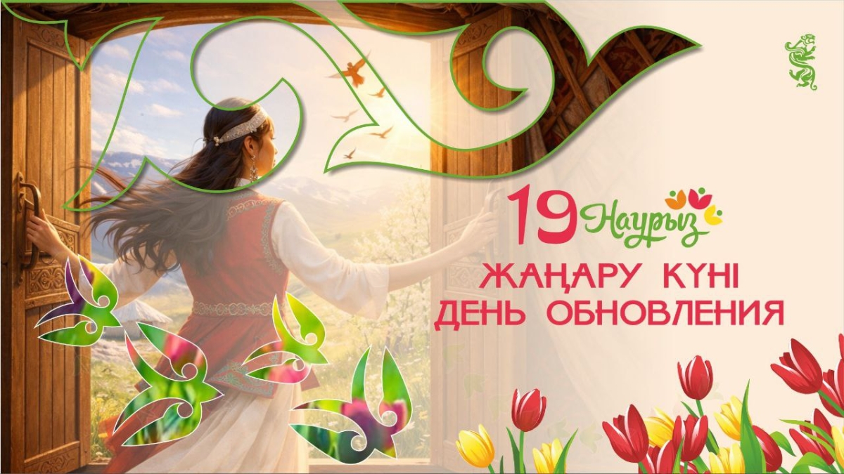 Обновление и развитие