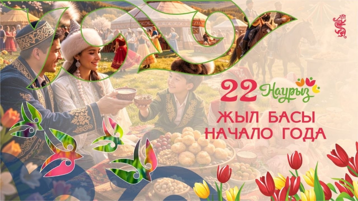 Казахстанцы отмечают Наурыз – праздник весны и обновления
